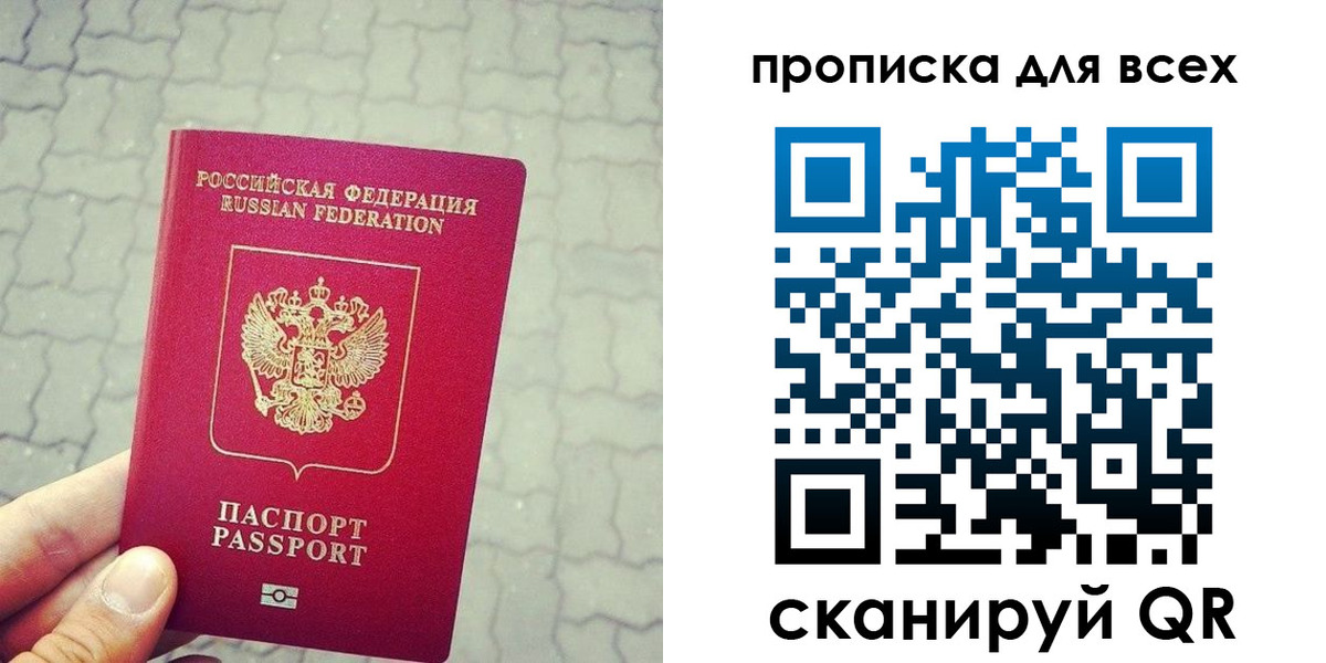 временная регистрация недорого в Арсеньеве