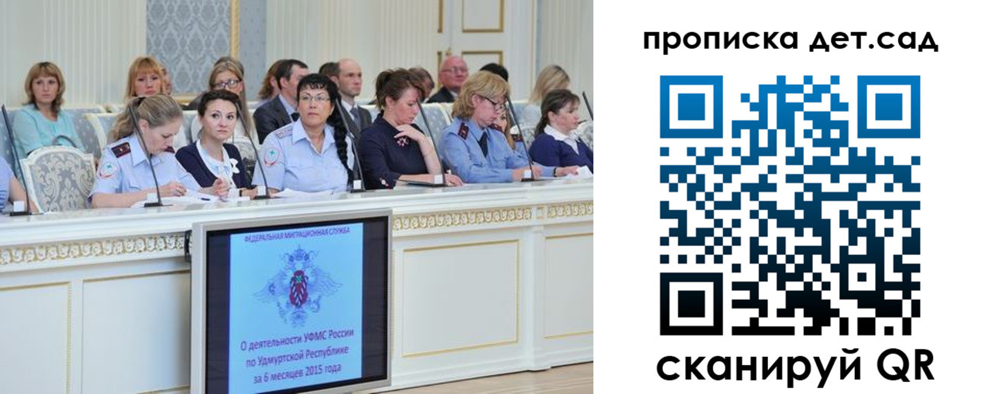 прописка 2025 в Арсеньеве