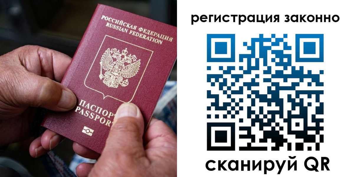 временная регистрация законно в Арсеньеве