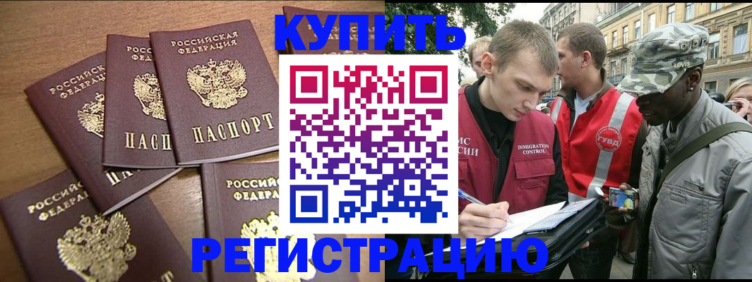 временная регистрация собственник в Арсеньеве