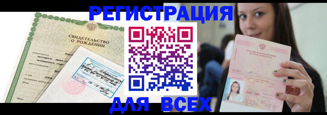 прописка от собственника в Арсеньеве