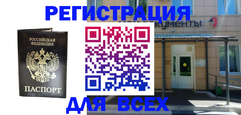 прописка от собственника в Арсеньеве