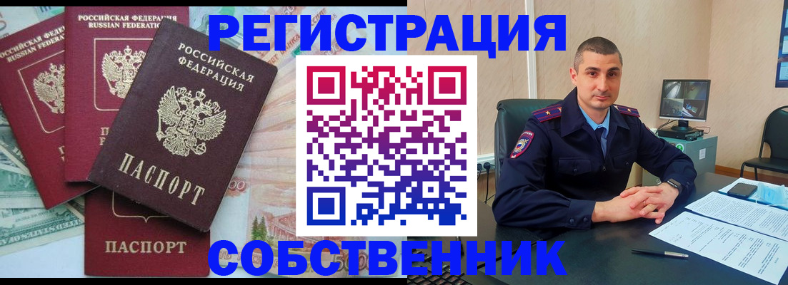 временная регистрация недорого в Арсеньеве